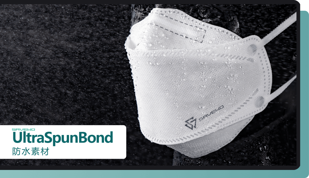 3DMASK ULTRA 超立体型マスク（FFP2）｜SAVEWO 救世