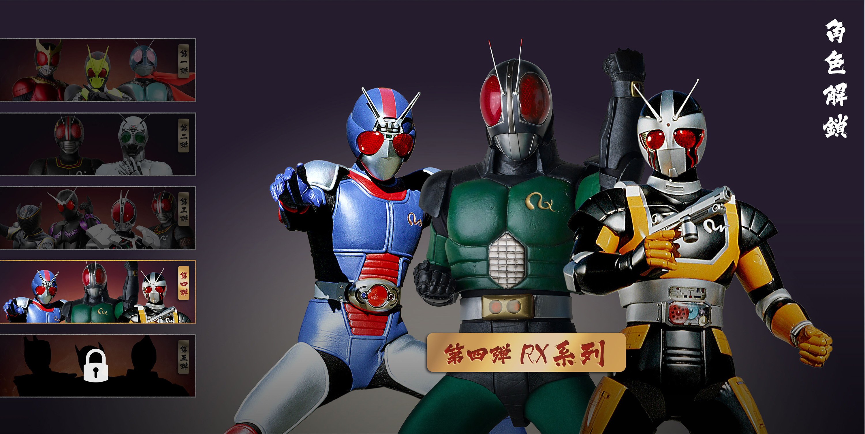 Kamen Rider 幪面超人50周年紀念版口罩 第四彈