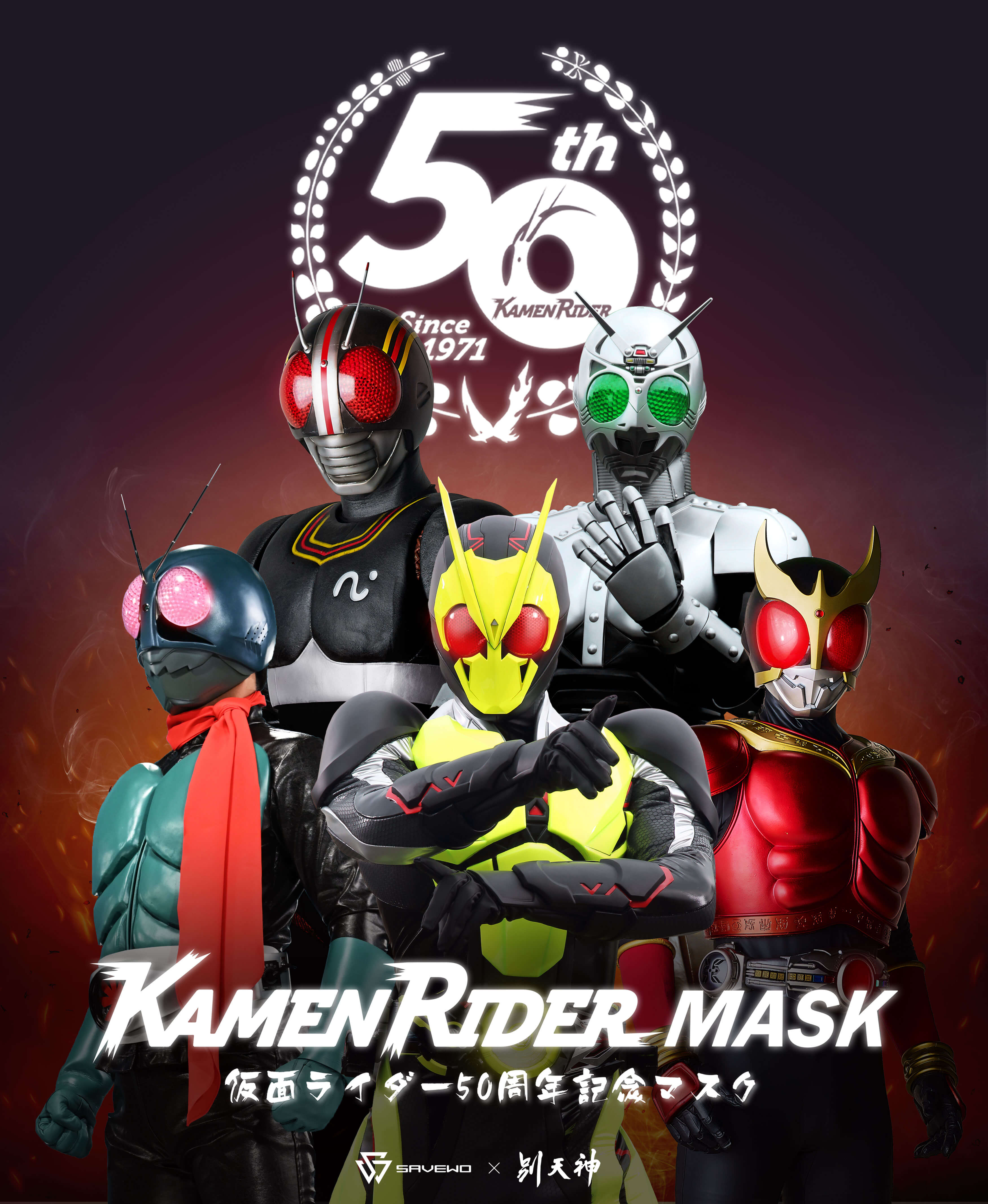 Kamen Rider