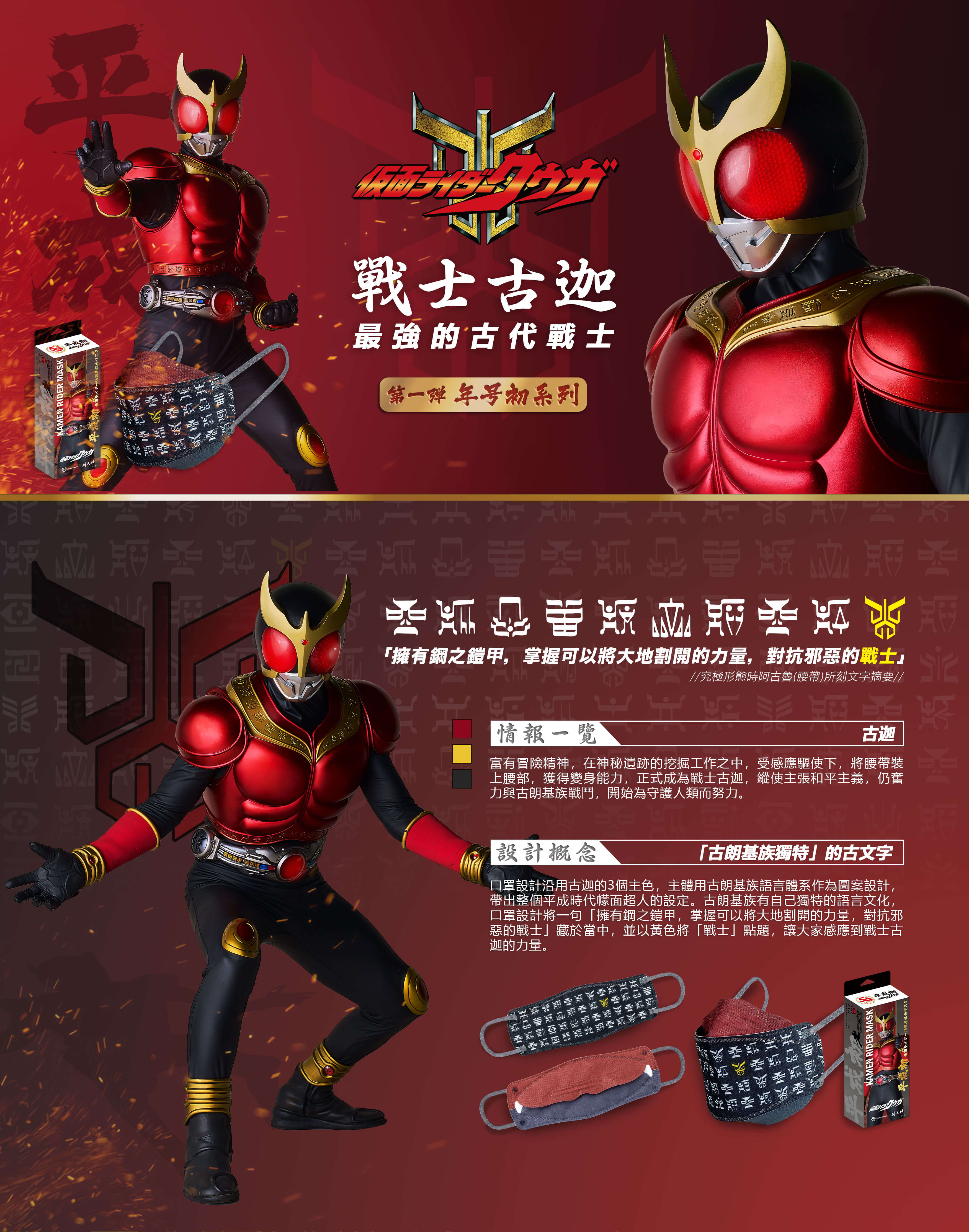 Kamen Rider