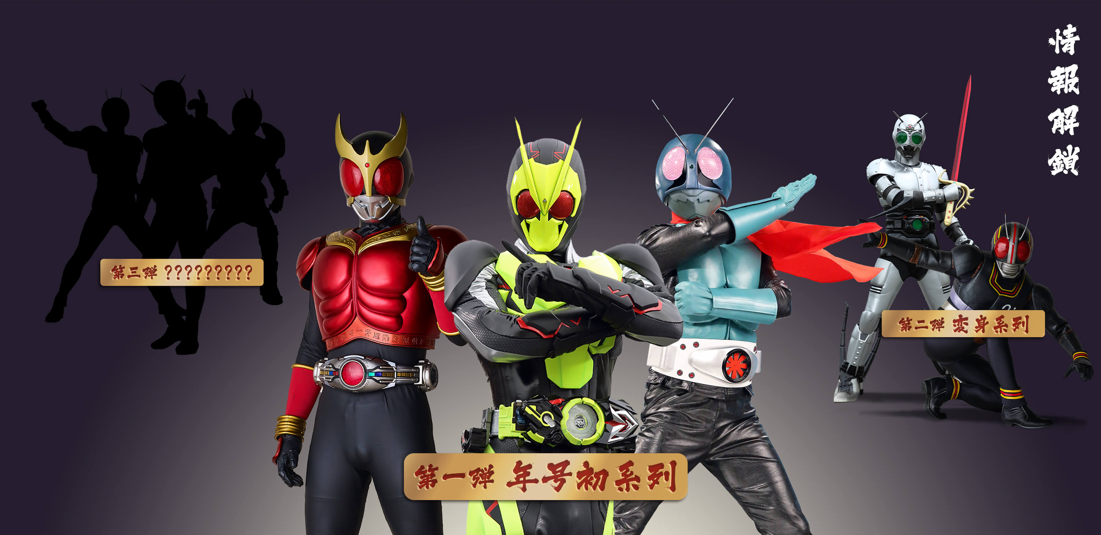 Kamen Rider