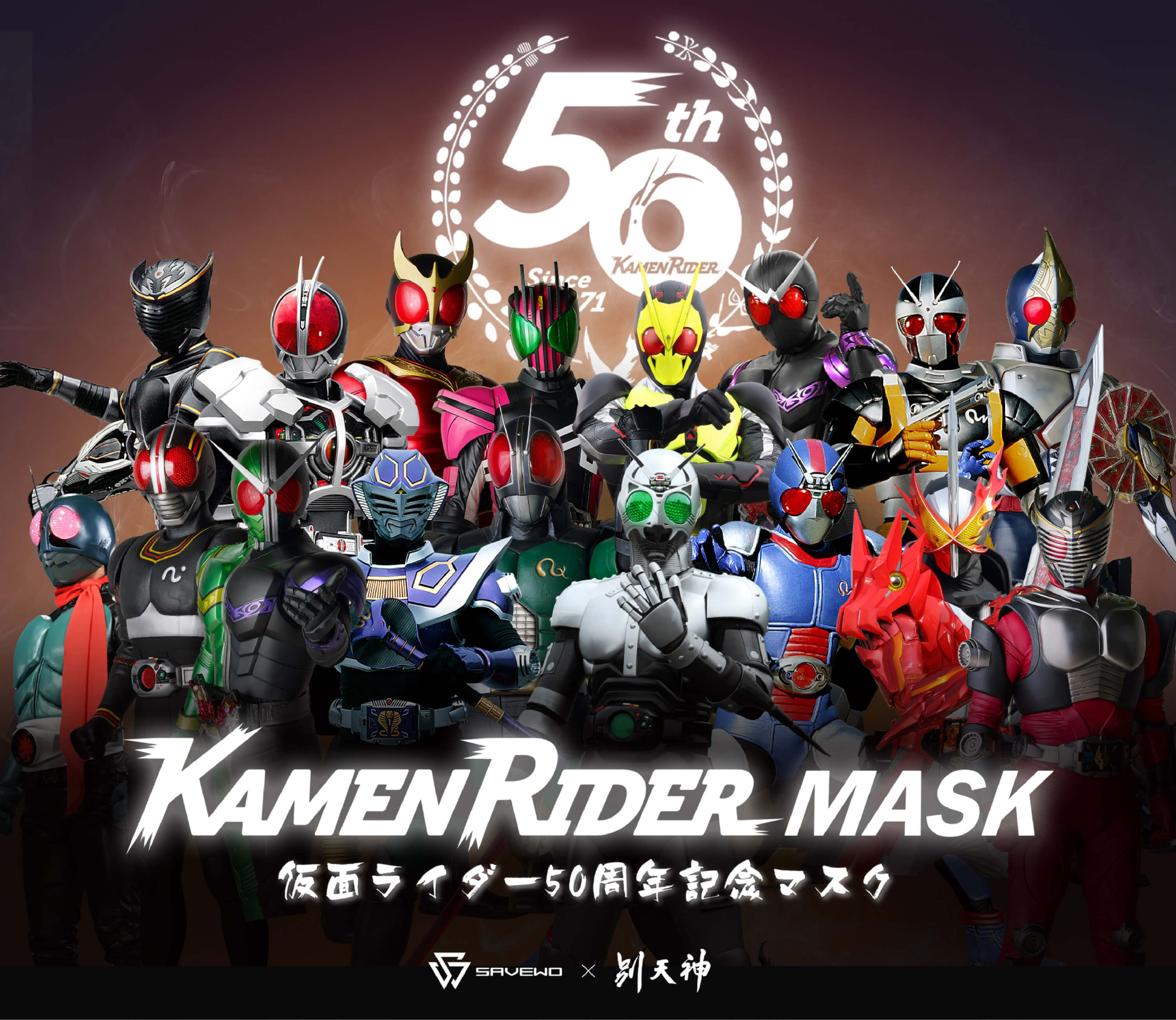 Kamen Rider 幪面超人50周年紀念版口罩  第六彈 卡片騎士系列