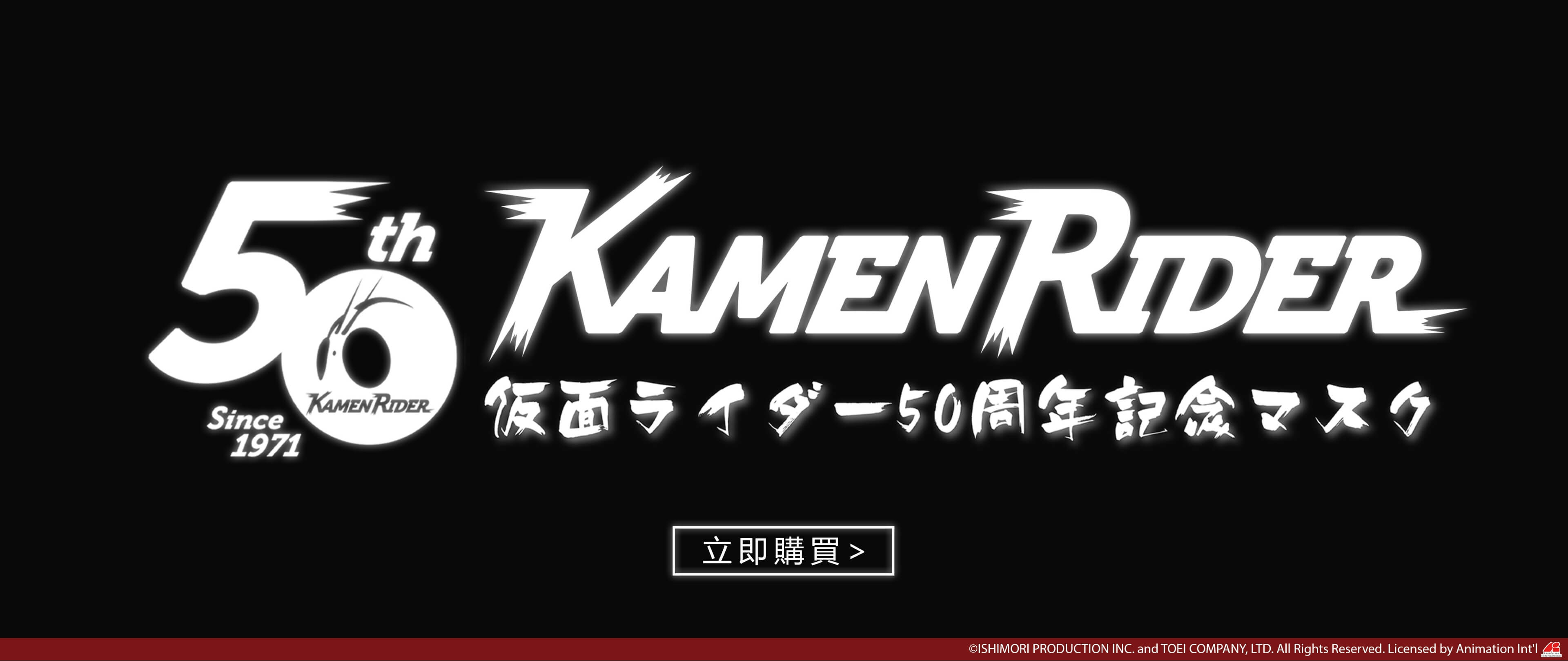 Kamen Rider 幪面超人50周年紀念版口罩 第六彈 卡片騎士系列
