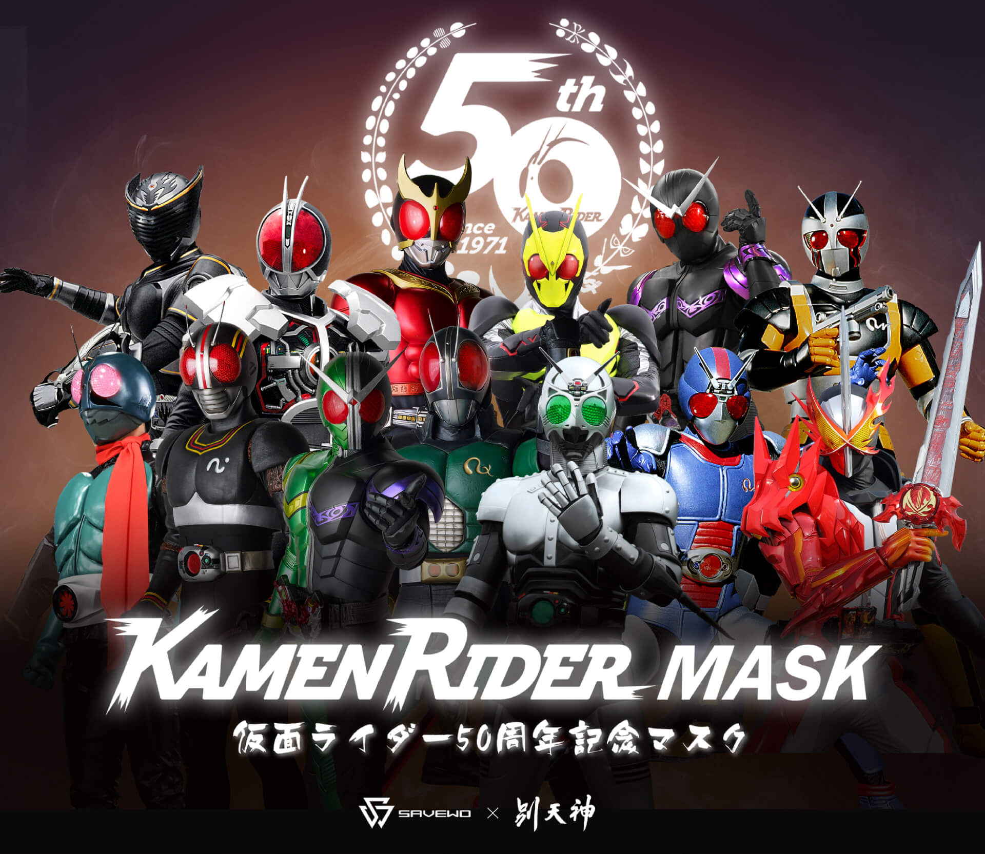 Kamen Rider 幪面超人50周年紀念版口罩 第五彈